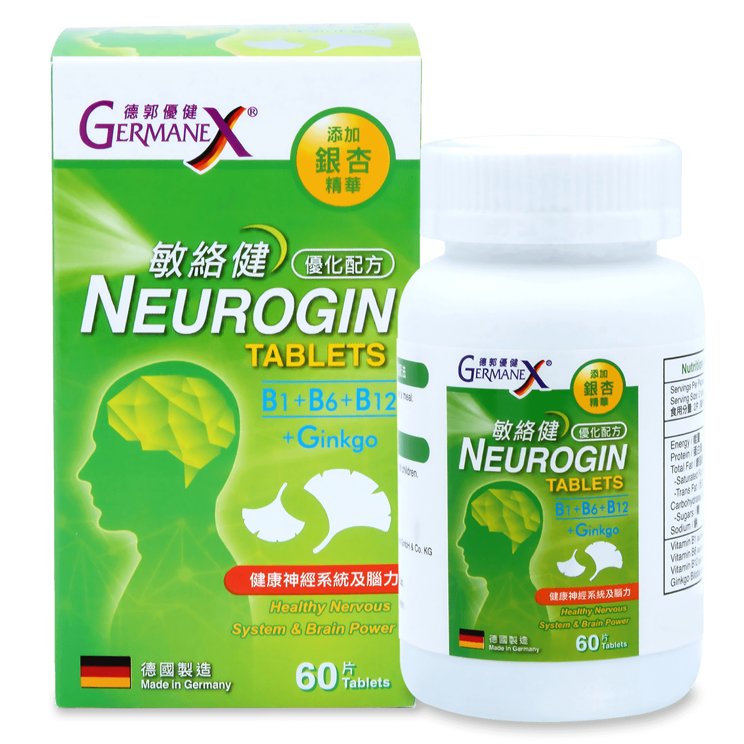 德郭優健敏絡健優化配方 60's Germanex Neurogin Tablets 60's